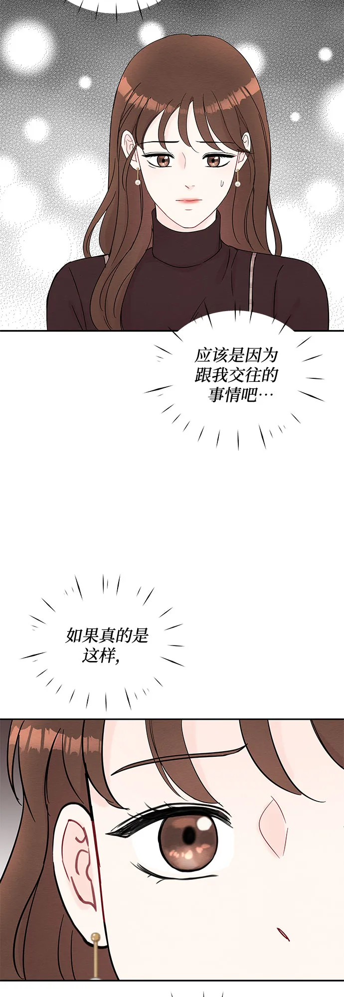第58话 第29页