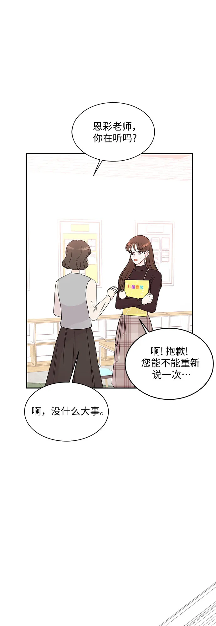 第58话 第31页