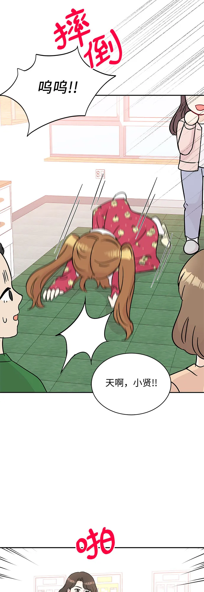 第58话 第32页