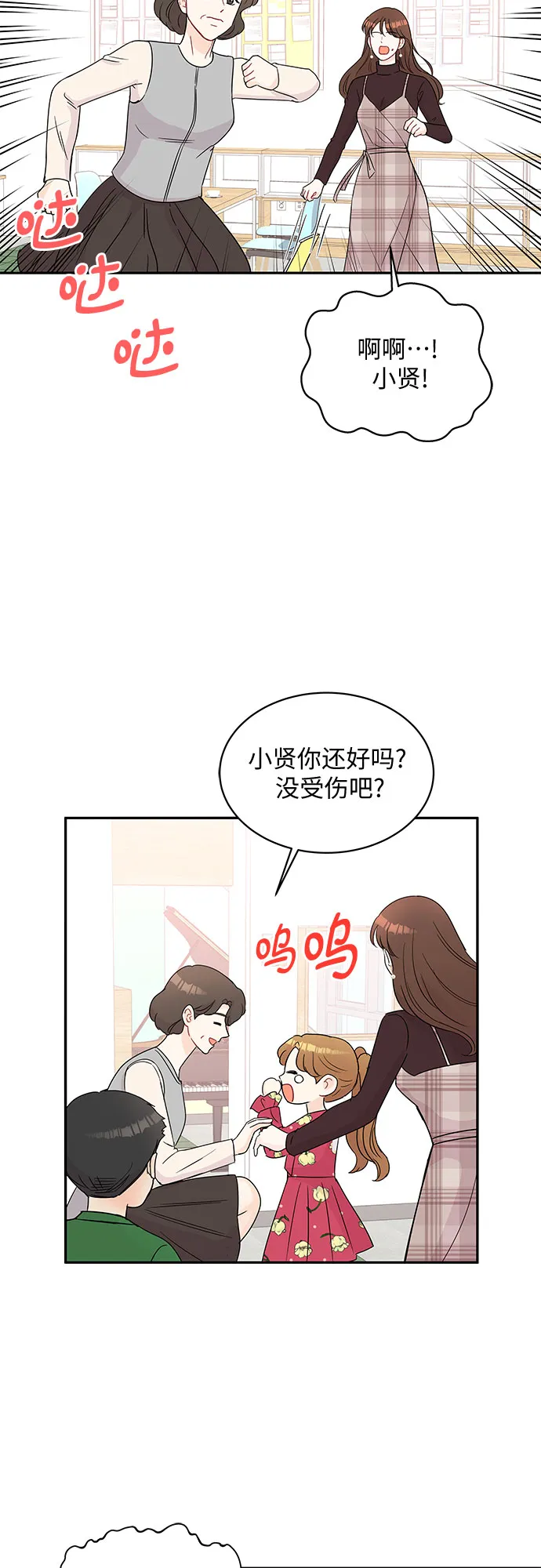 第58话 第33页