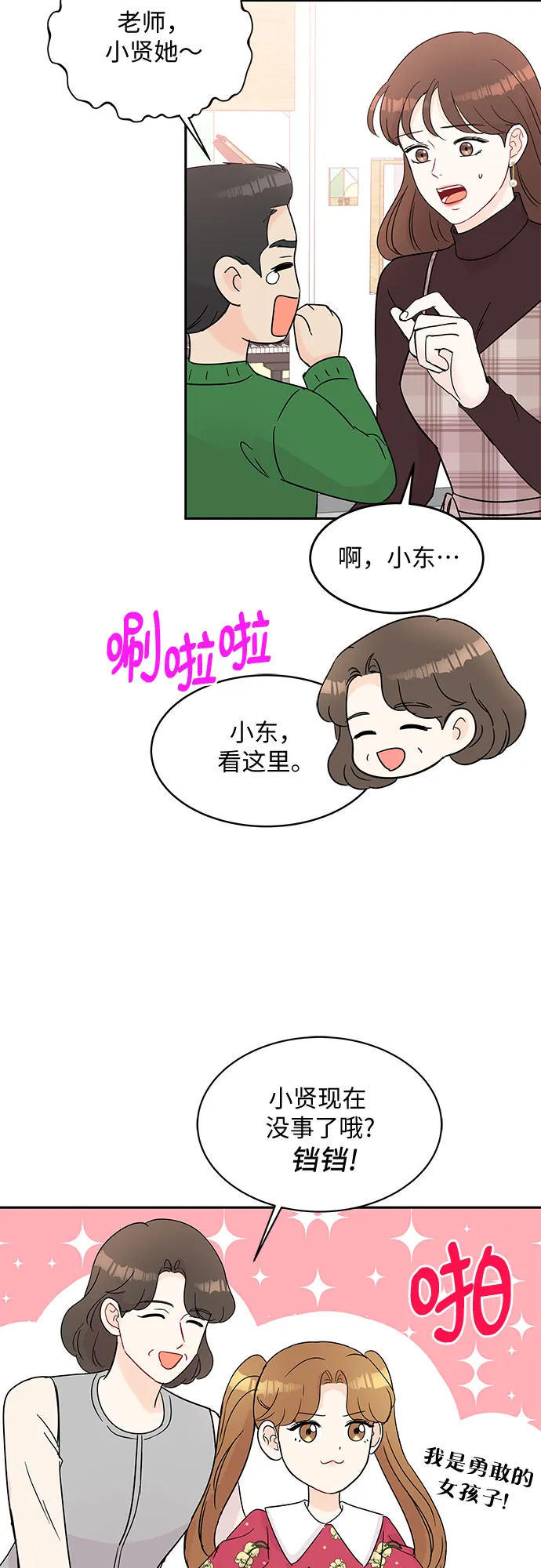 第58话 第34页