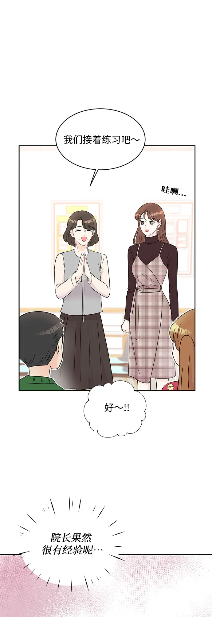第58话 第36页