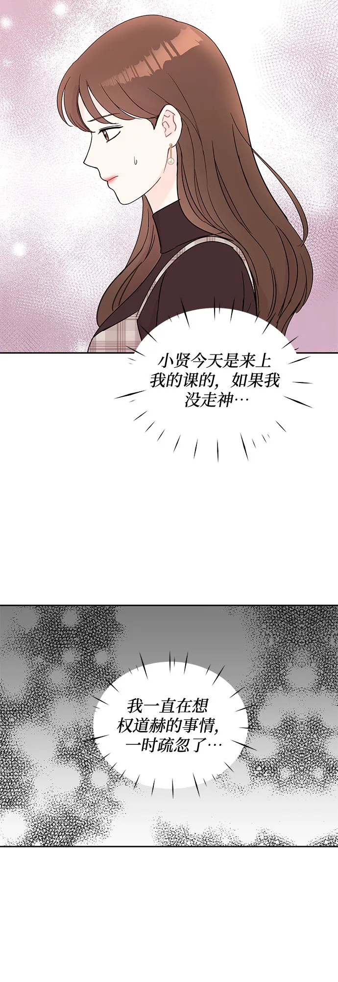 第58话 第37页