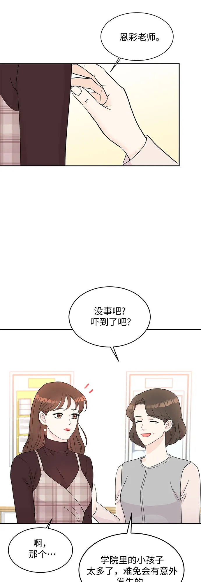 第58话 第38页