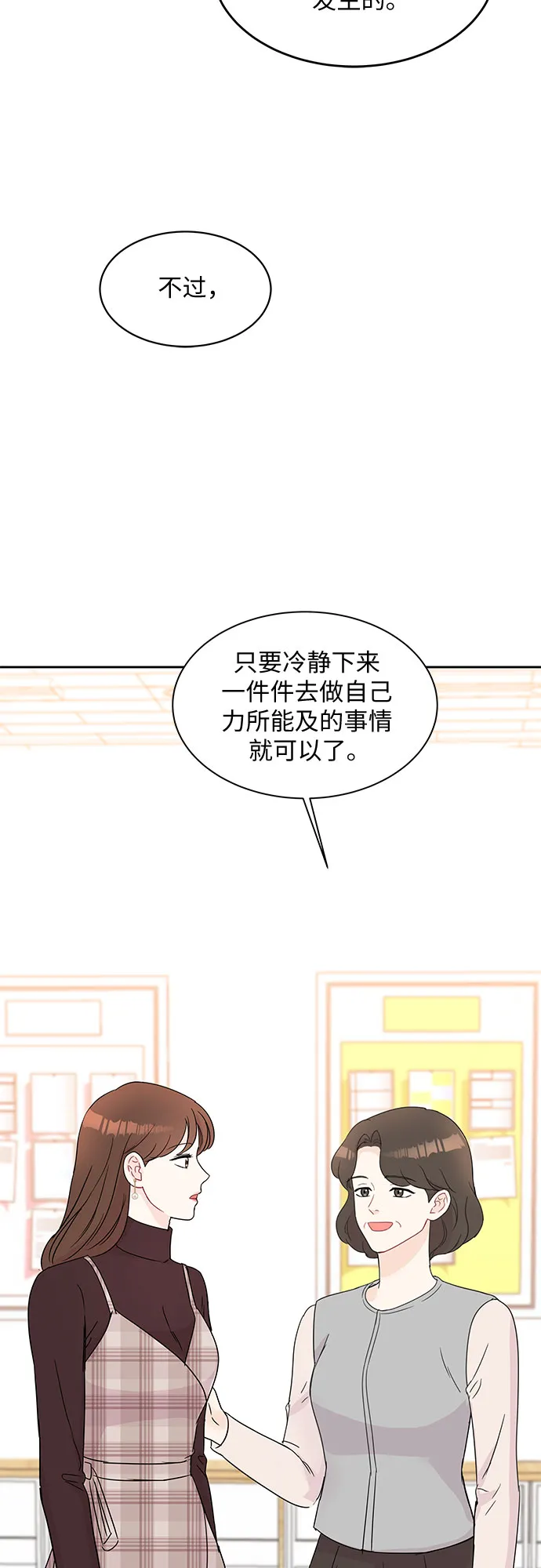 第58话 第39页