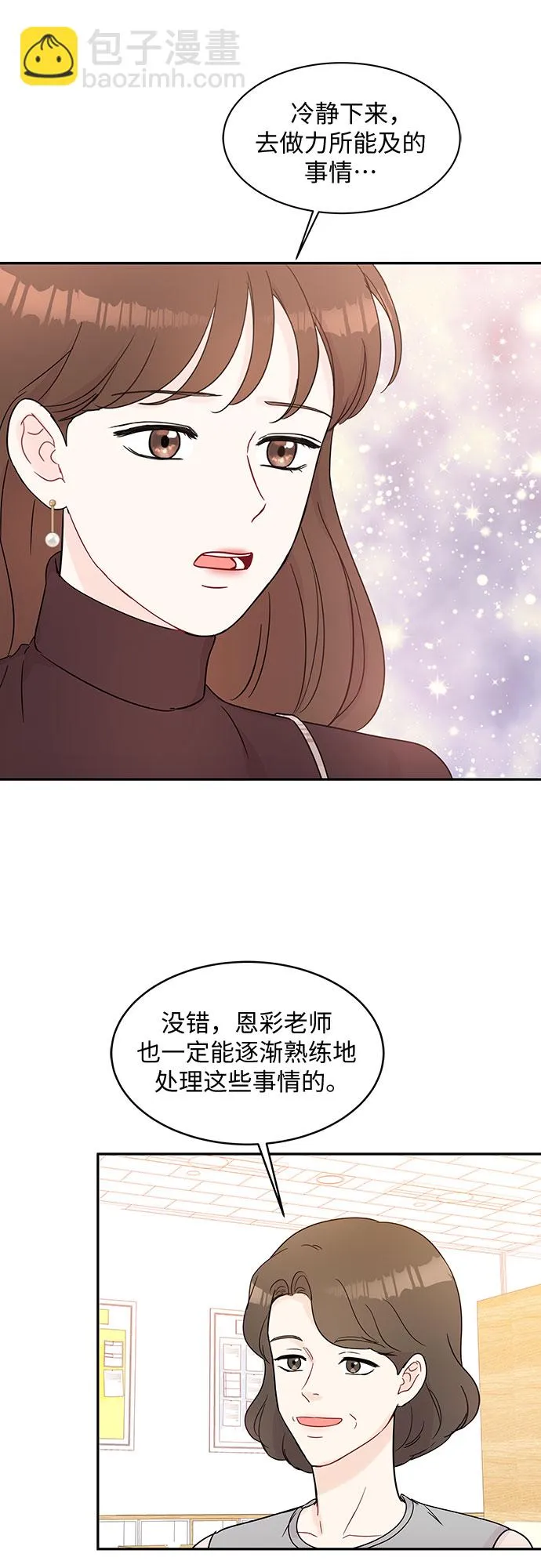 第58话 第41页