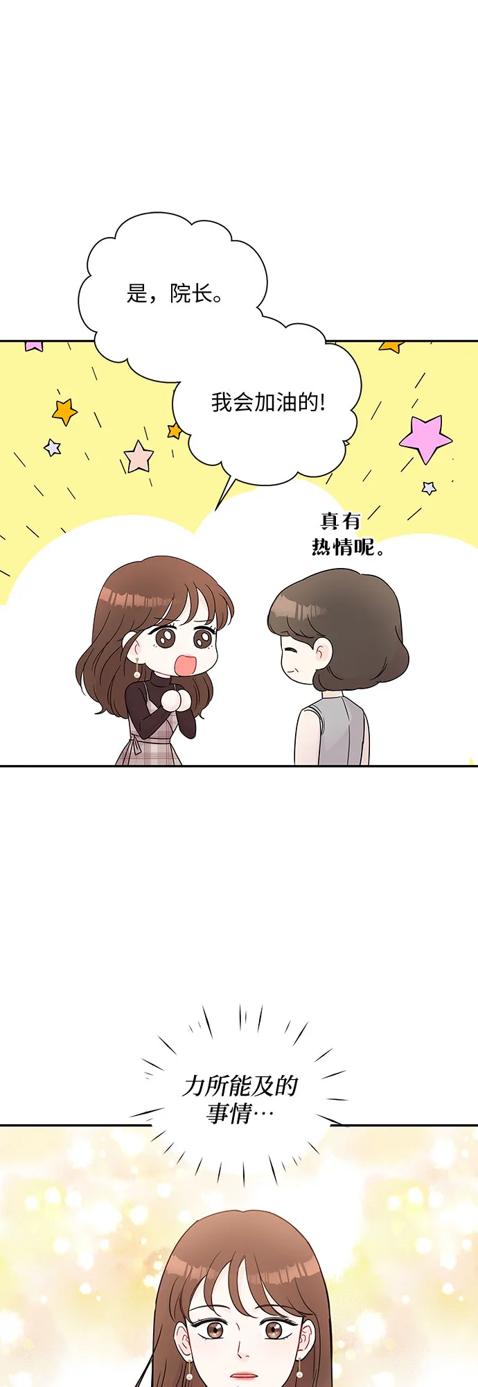 第58话 第42页