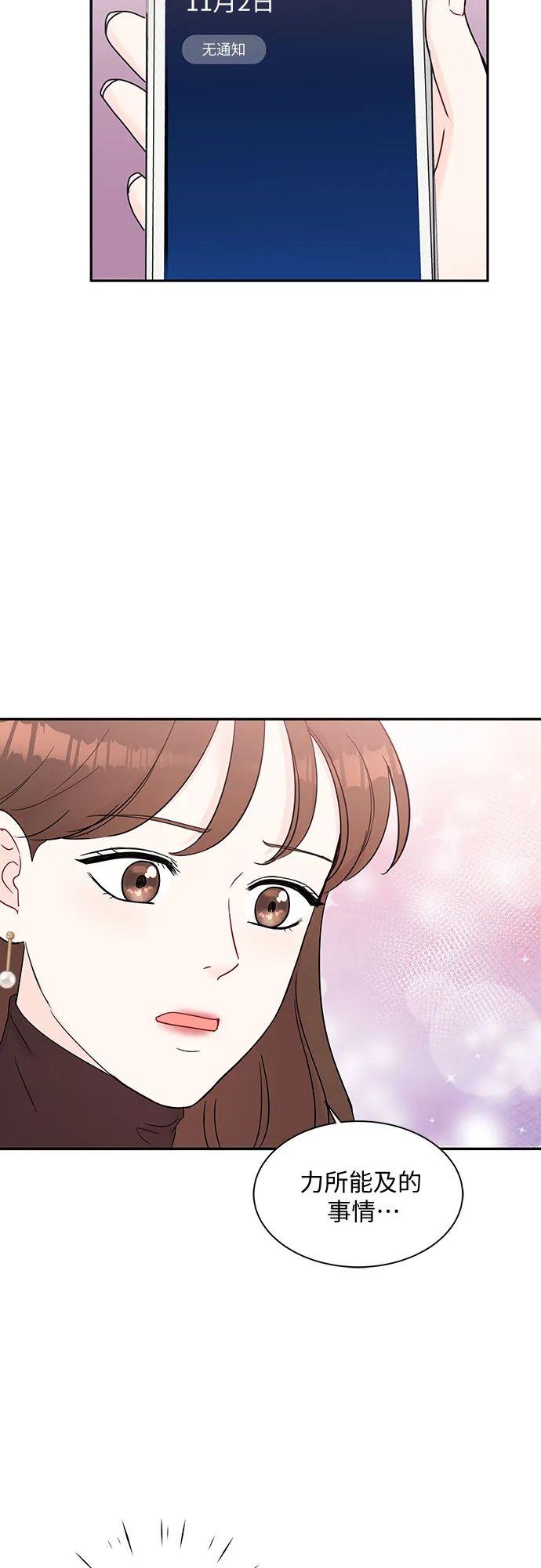 第58话 第47页