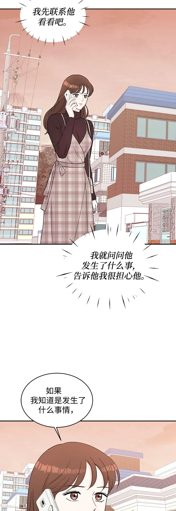 第58话 第48页