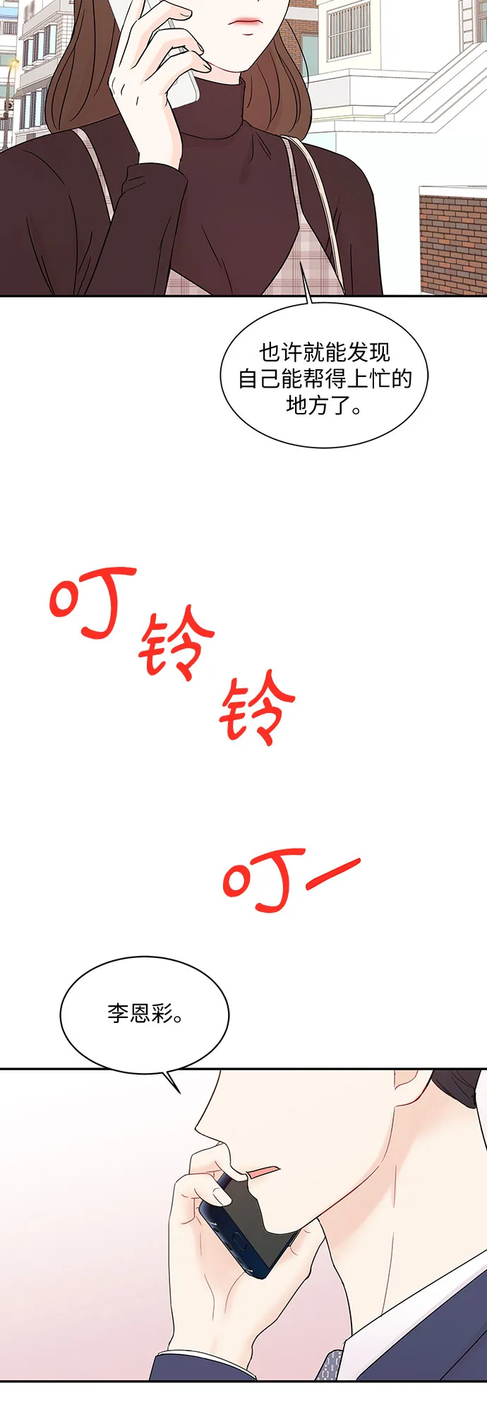 第58话 第49页