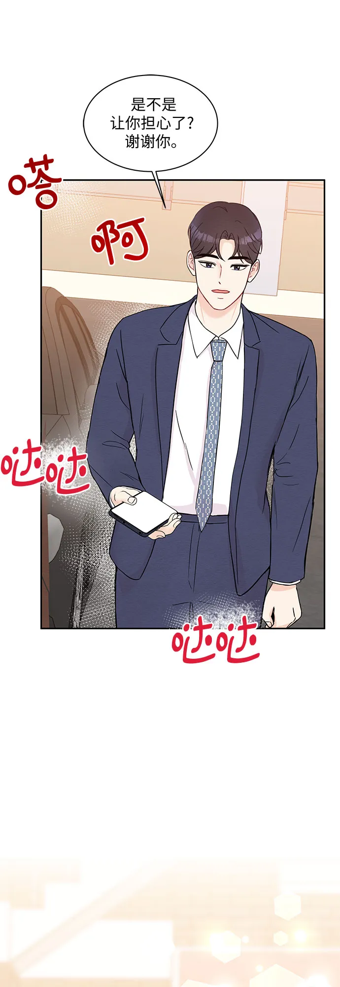 第58话 第52页