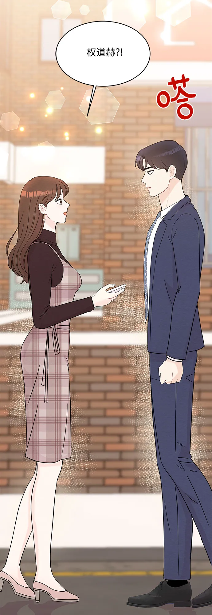 第58话 第53页