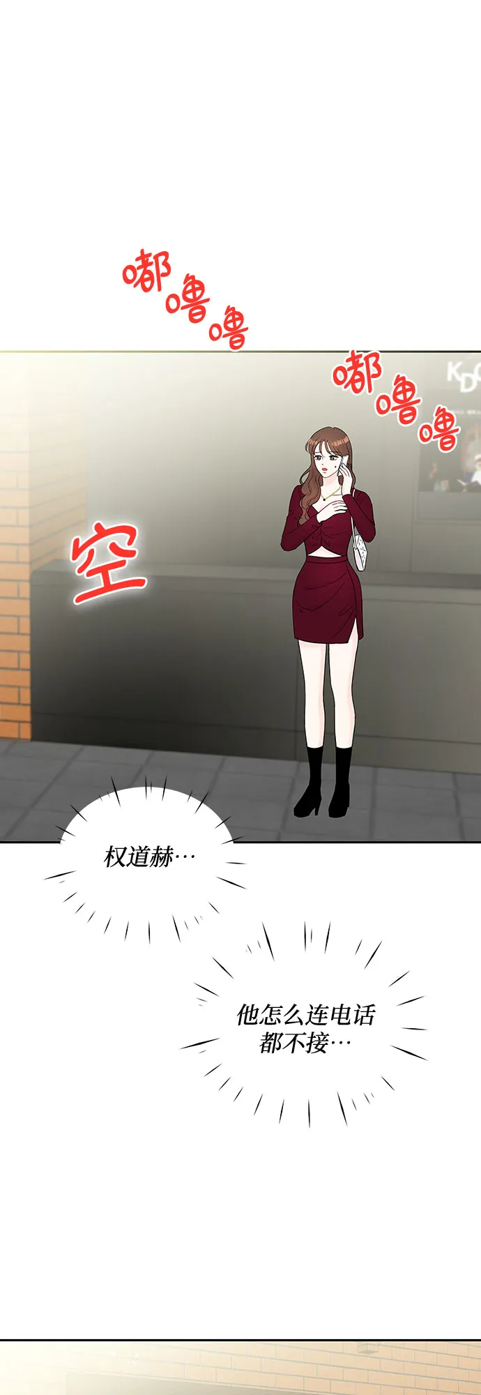 第57话 第3页