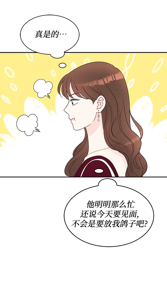 第57话 第5页