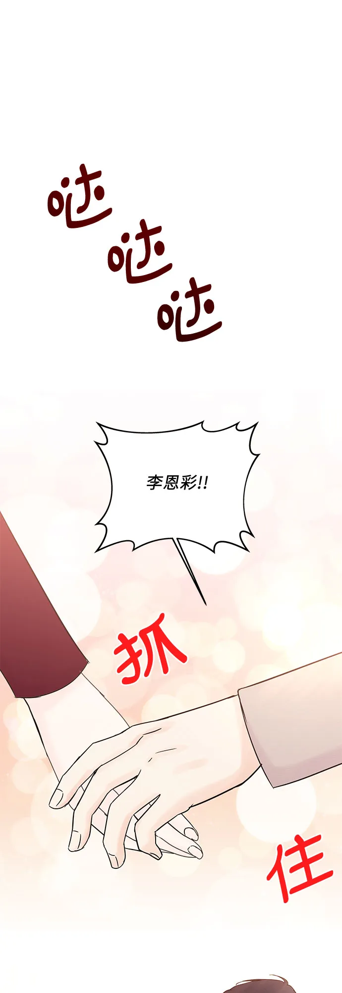 第57话 第6页