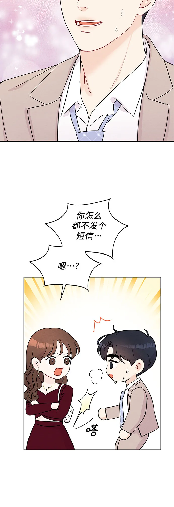 第57话 第8页