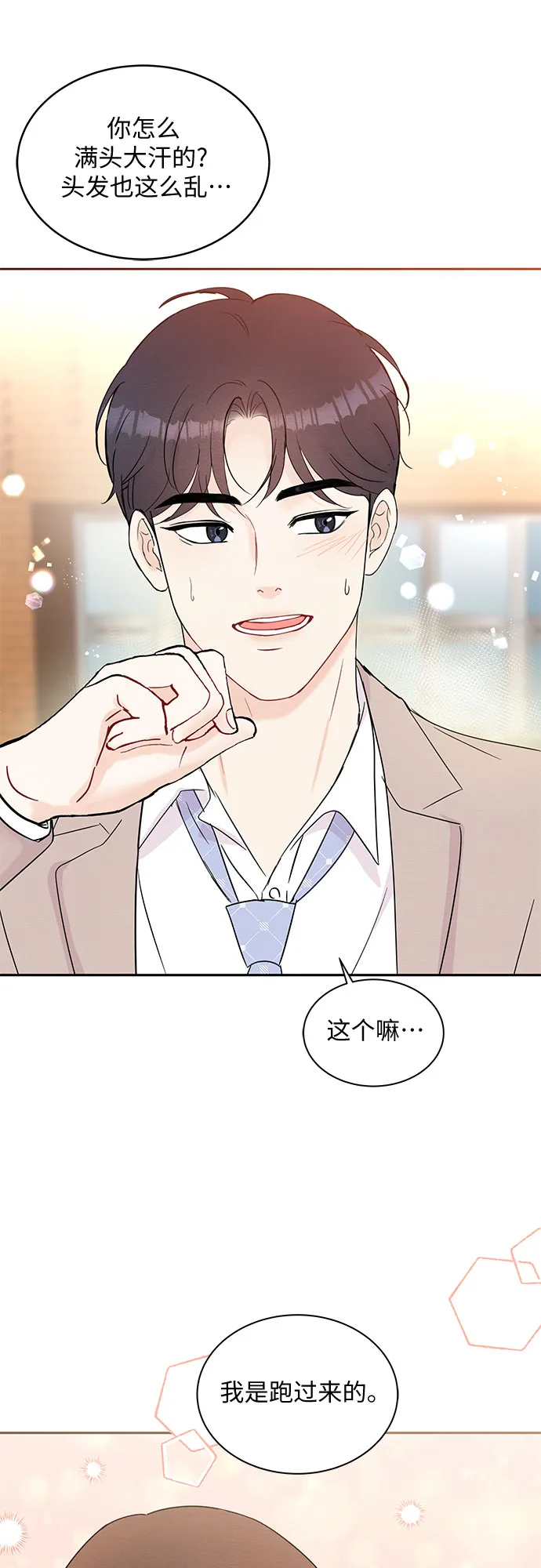 第57话 第9页