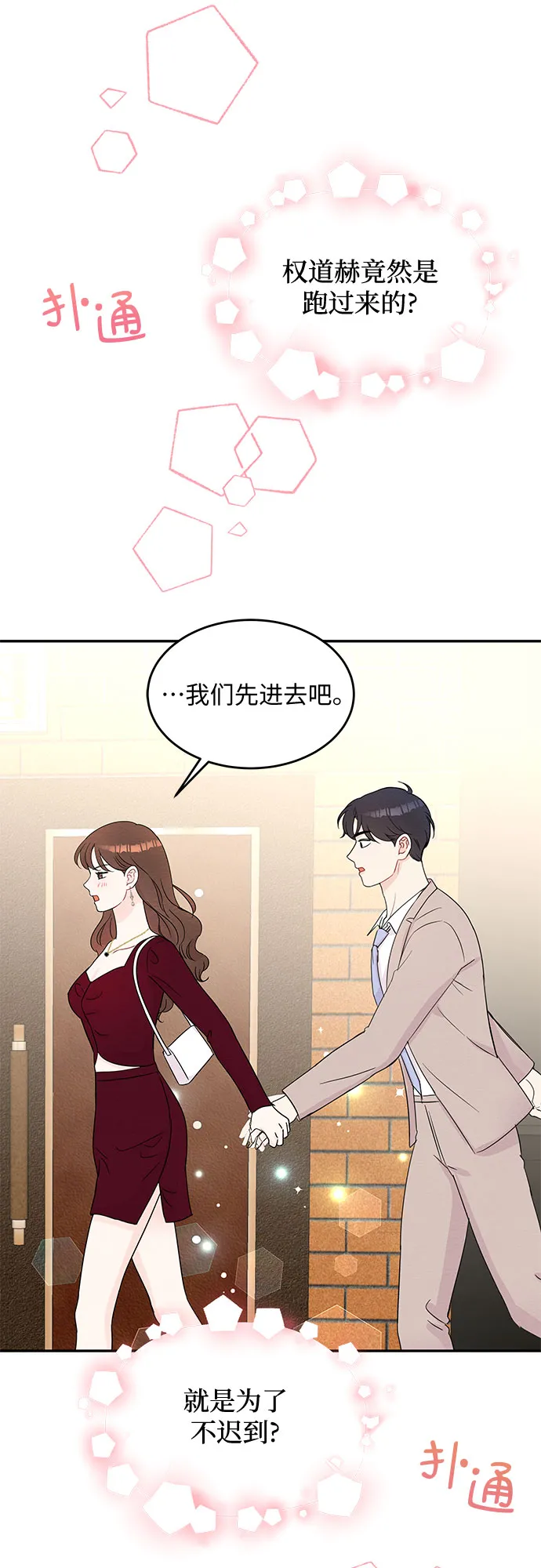 第57话 第11页
