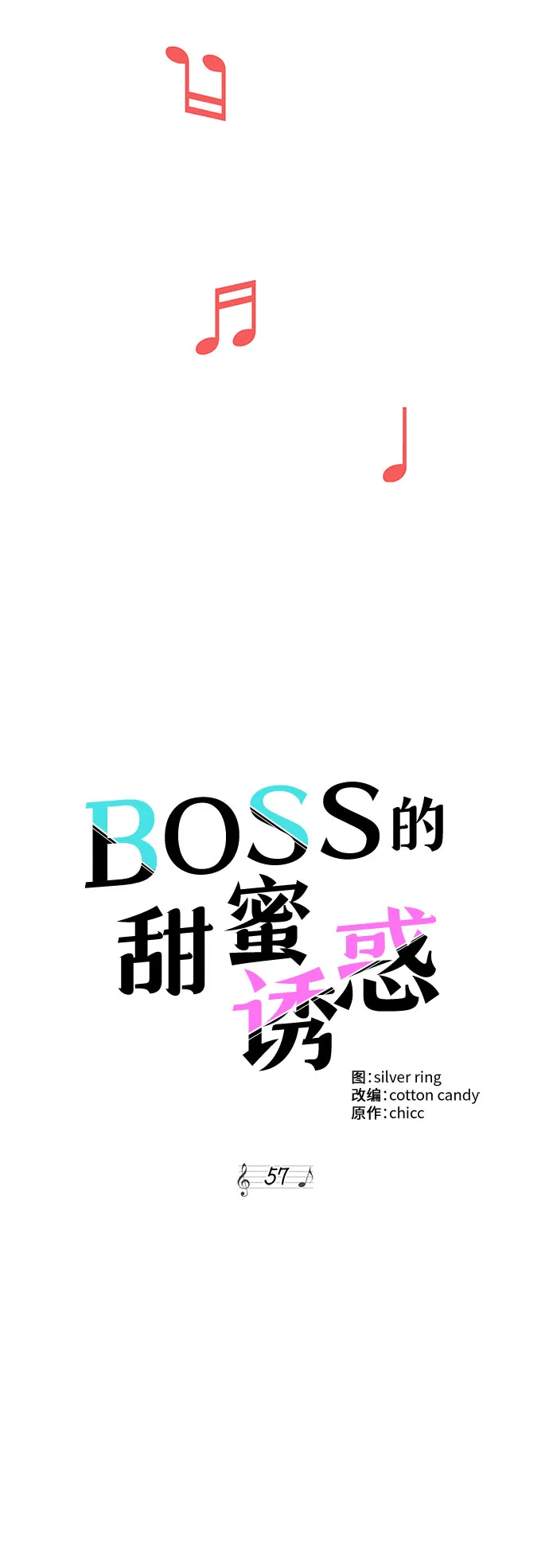 第57话 第14页