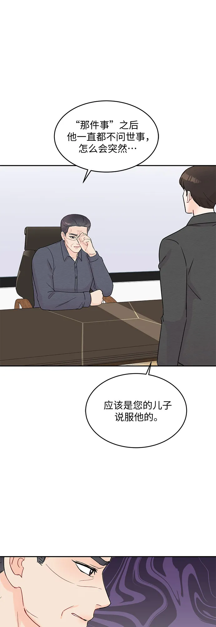第57话 第17页
