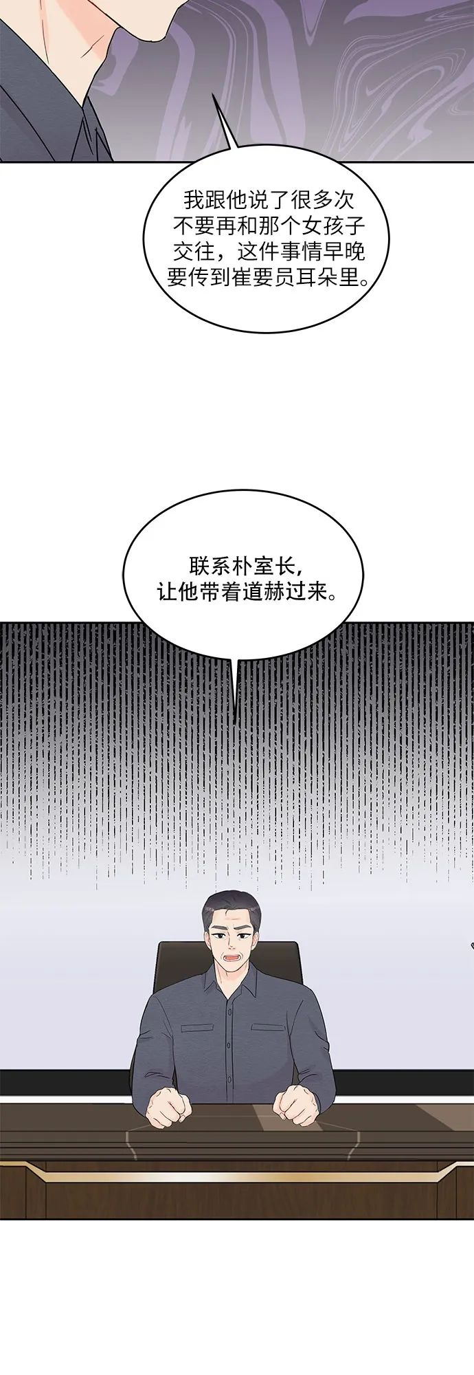 第57话 第18页