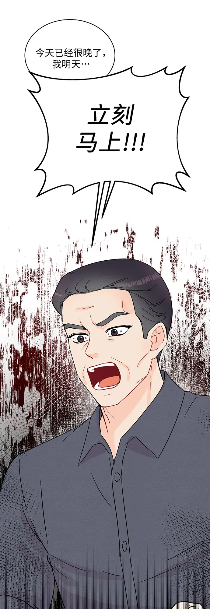 第57话 第19页
