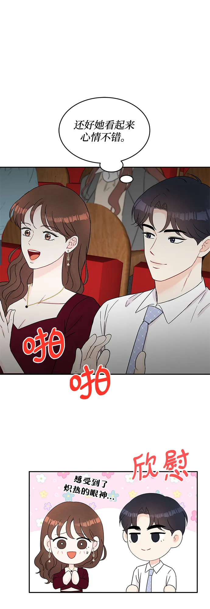第57话 第22页