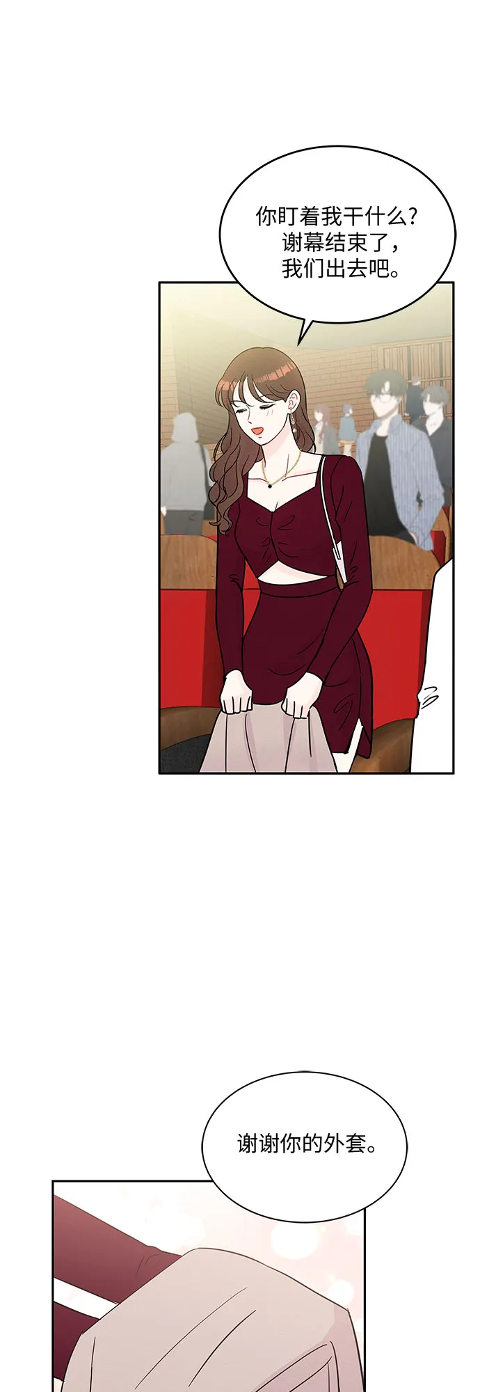 第57话 第23页