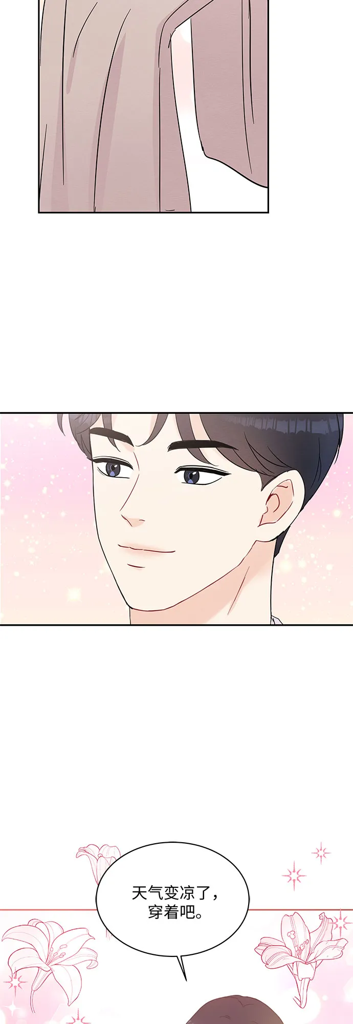 第57话 第24页