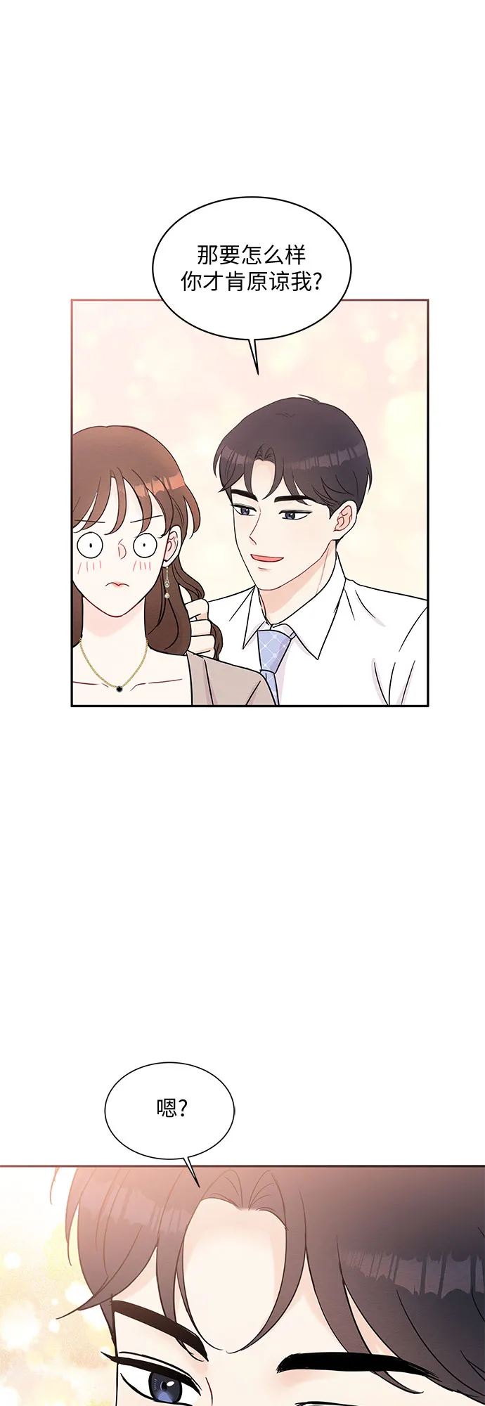 第57话 第27页
