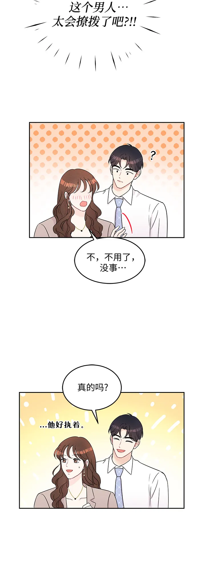 第57话 第29页