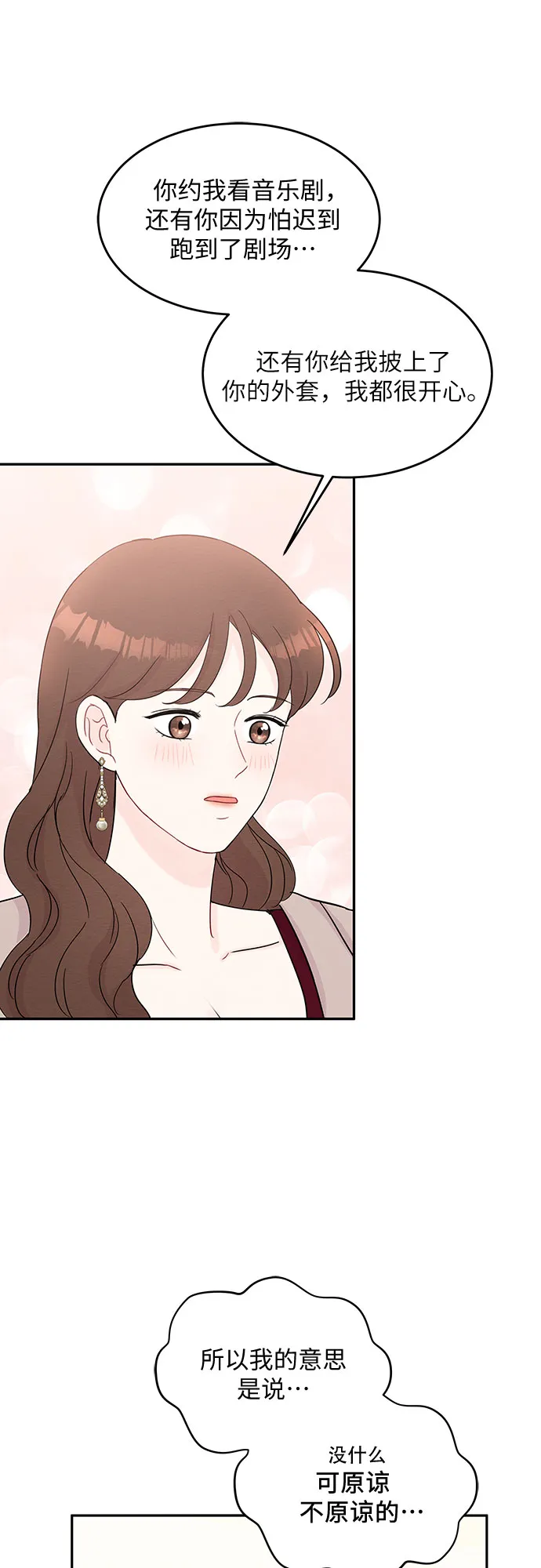 第57话 第32页