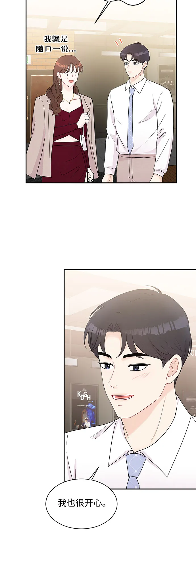 第57话 第33页