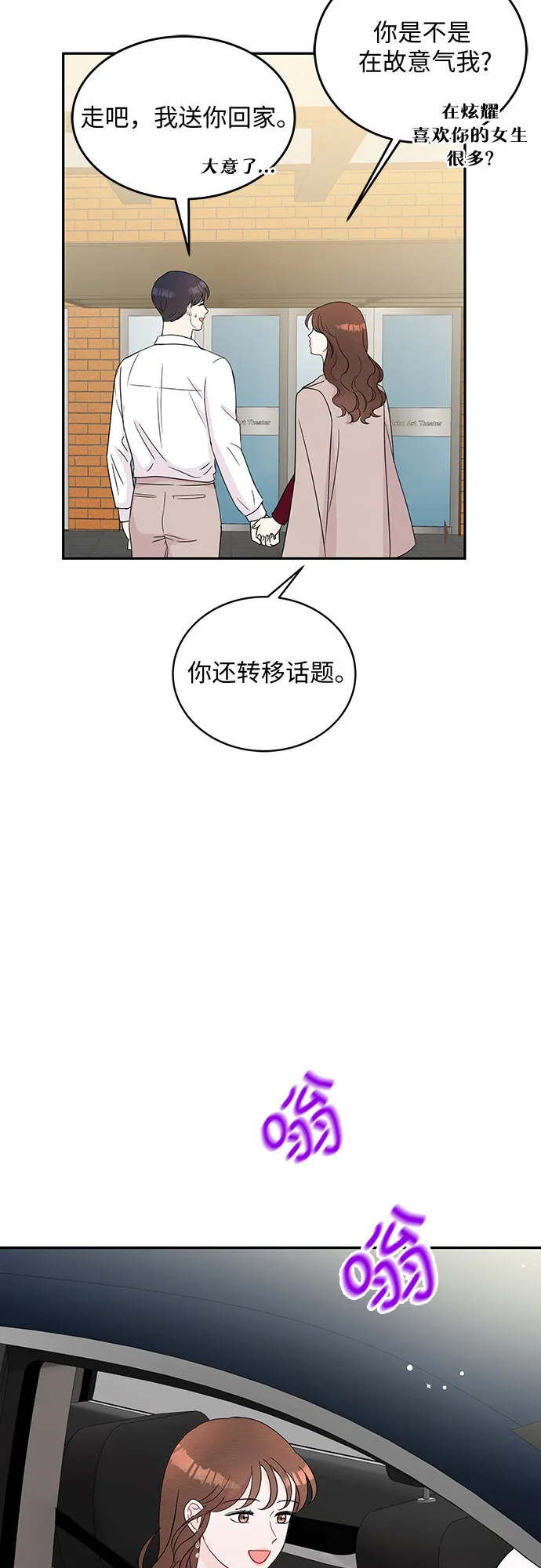 第57话 第35页