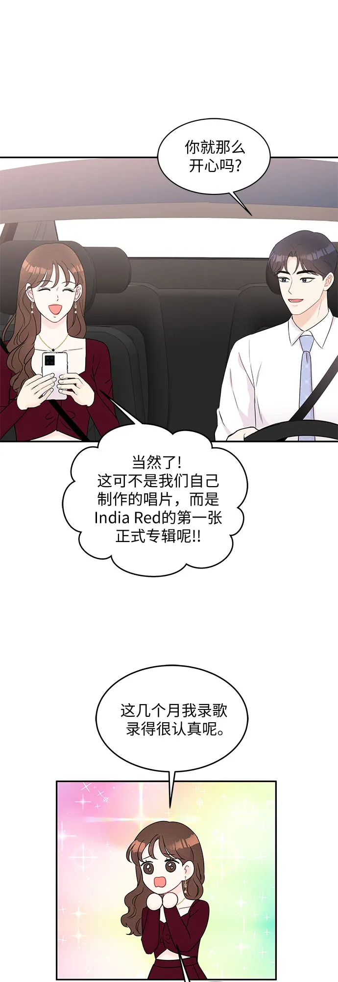 第57话 第37页