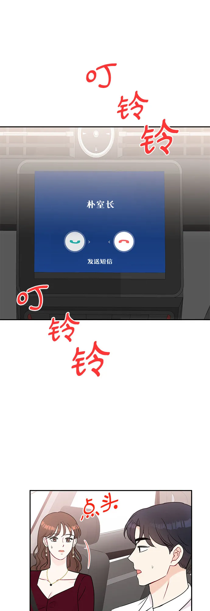 第57话 第45页