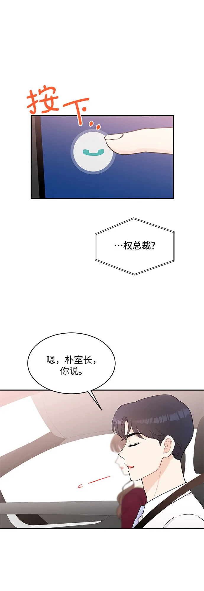 第57话 第47页