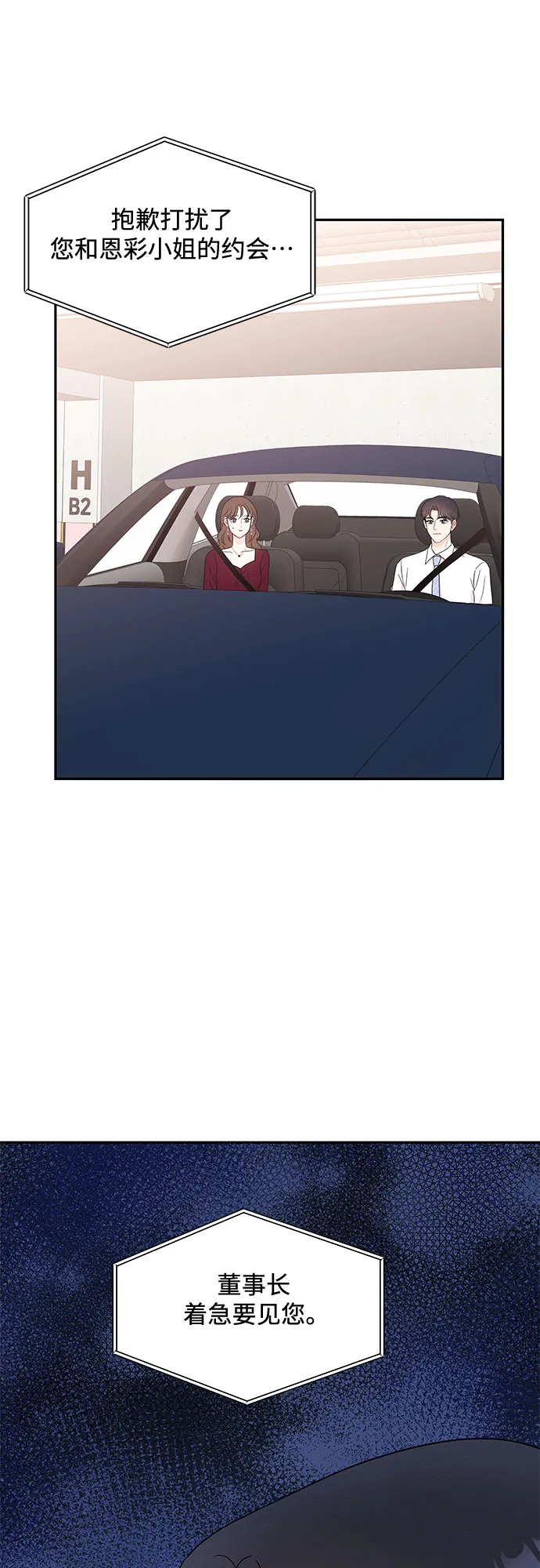 第57话 第48页