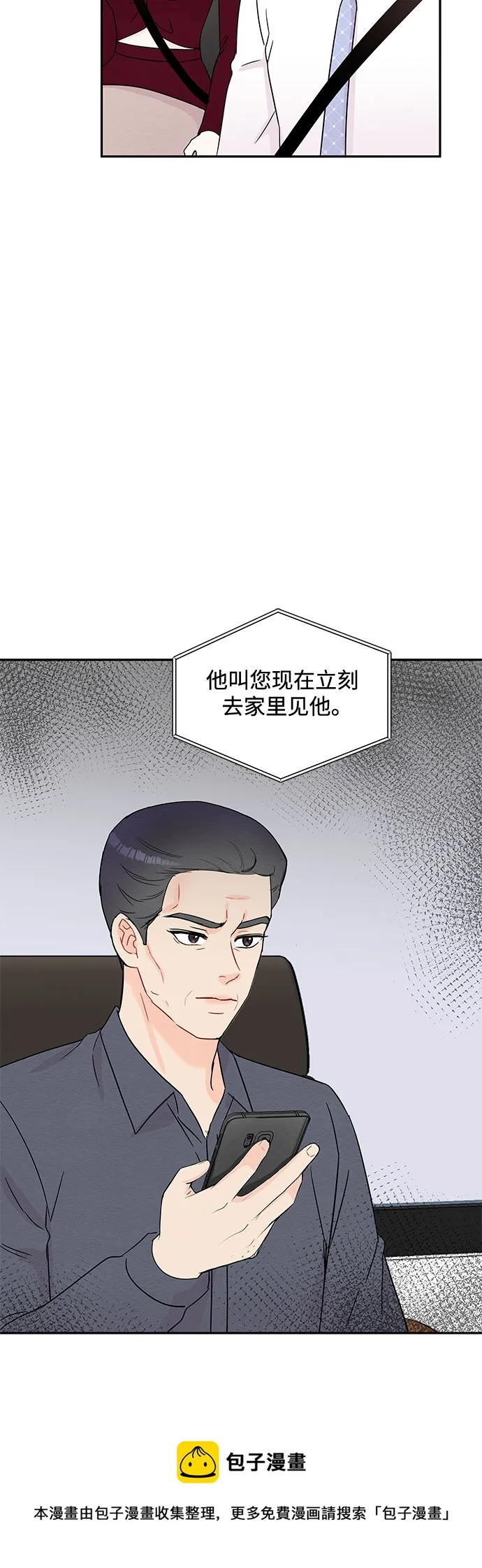 第57话 第50页