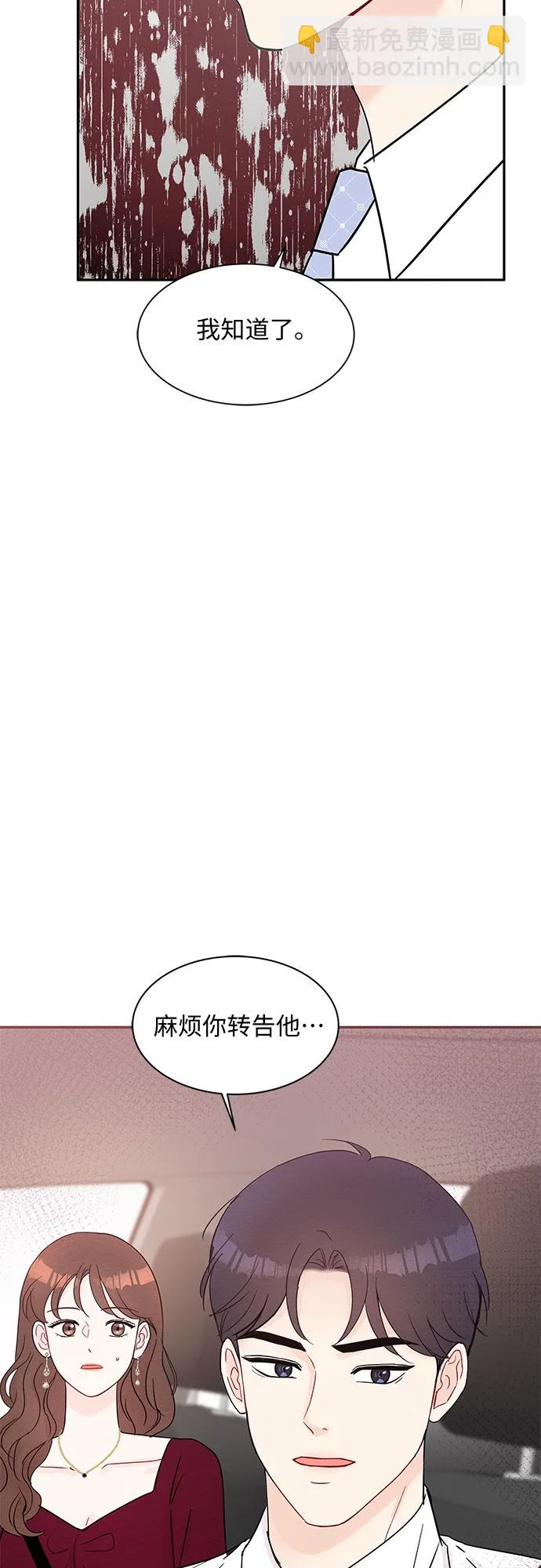 第57话 第53页