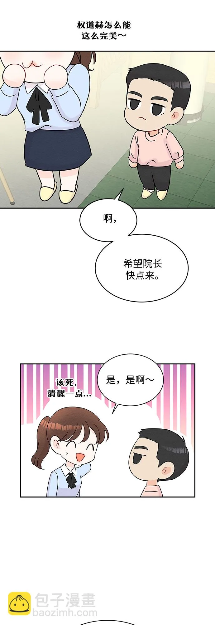 第56话 第2页
