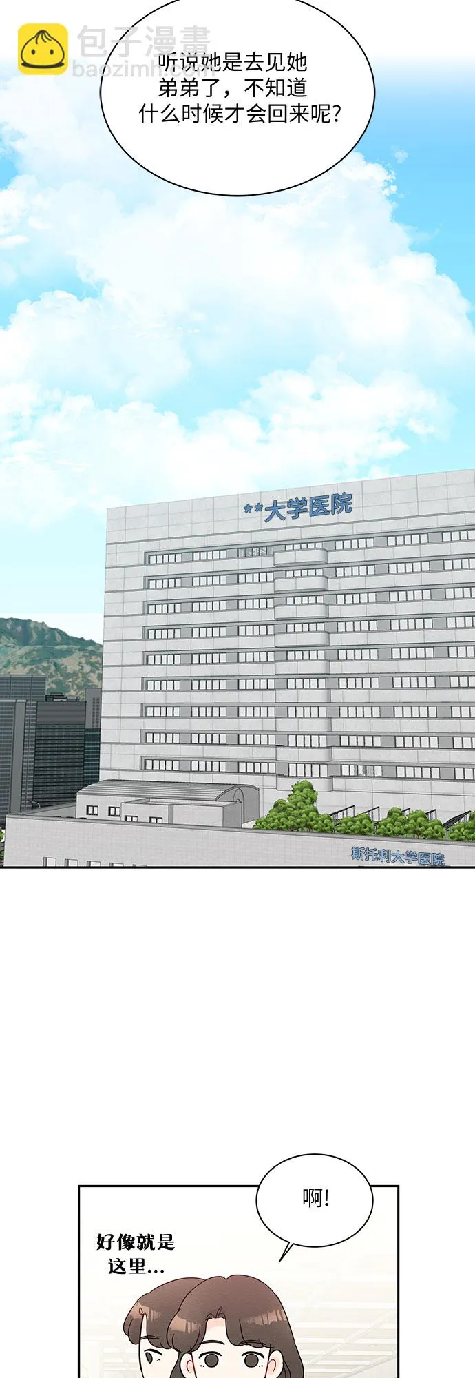 第56话 第3页