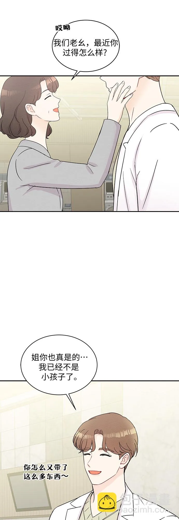 第56话 第5页