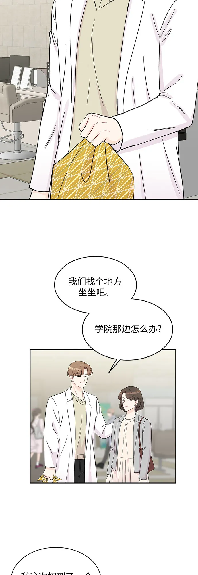 第56话 第6页