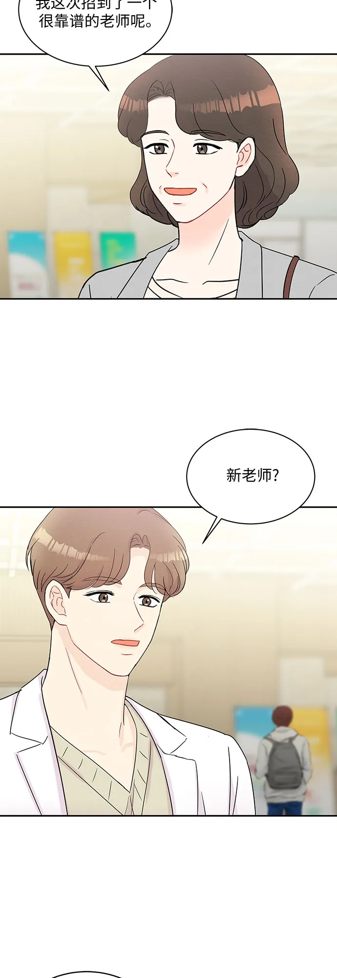 第56话 第7页