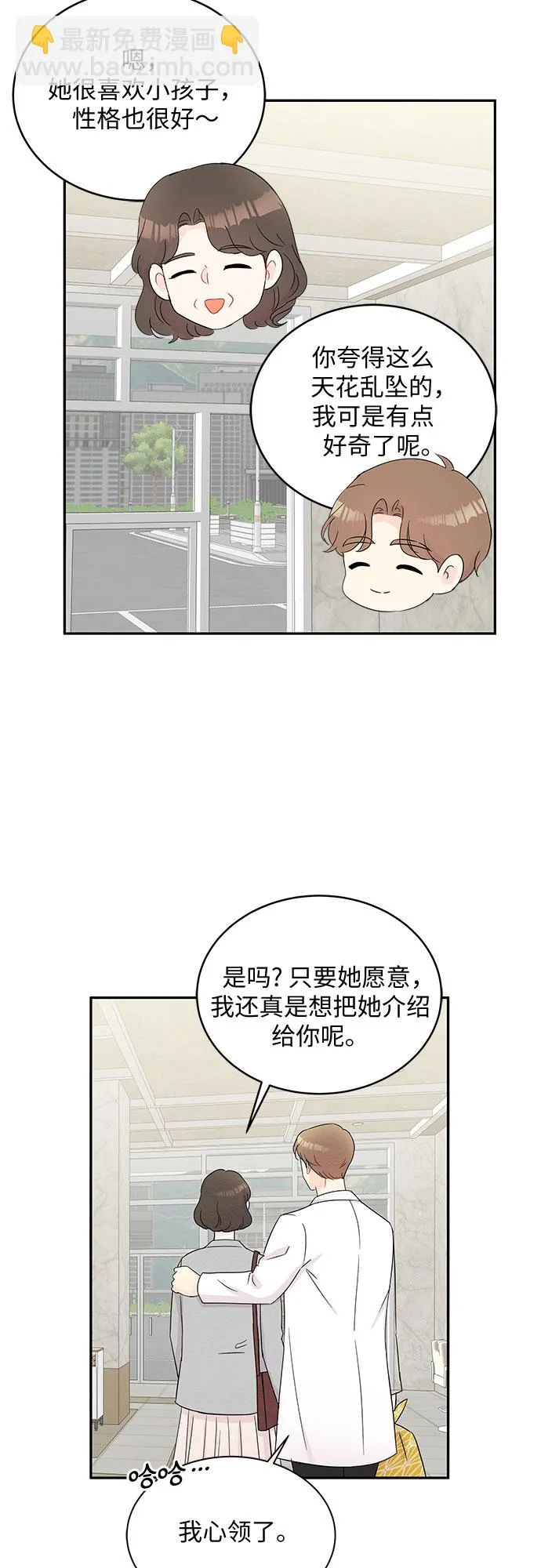 第56话 第8页