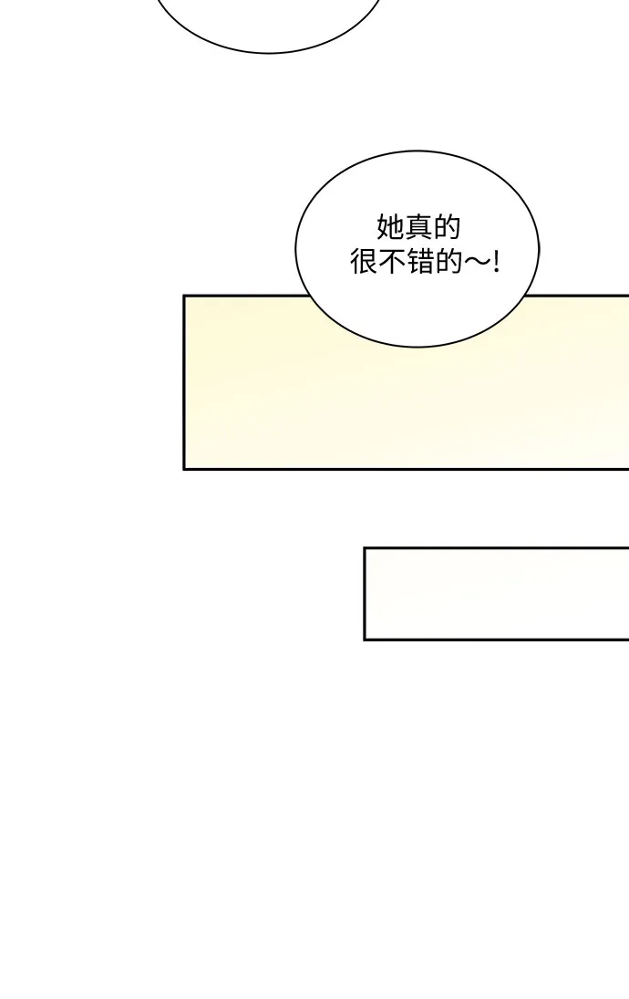 第56话 第9页