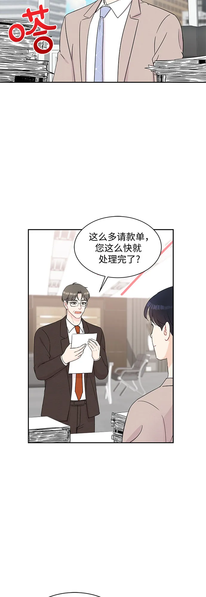 第56话 第11页