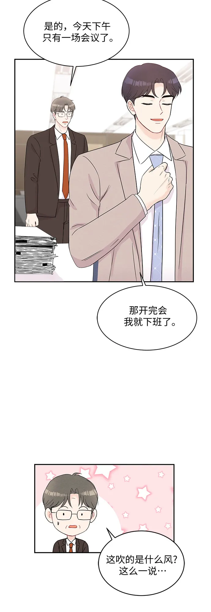 第56话 第12页