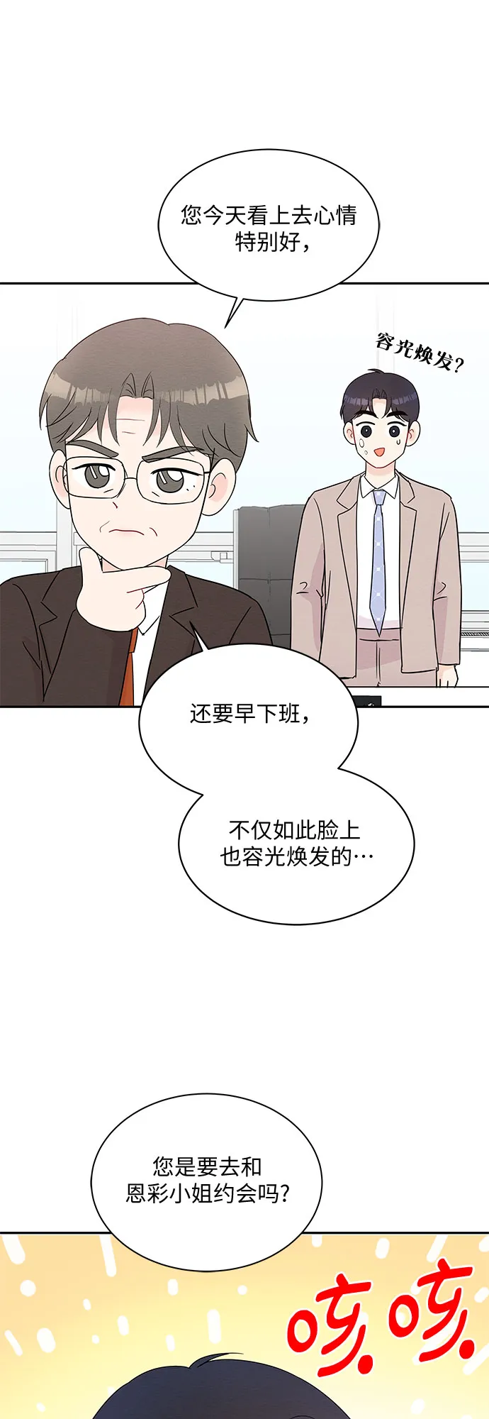 第56话 第13页